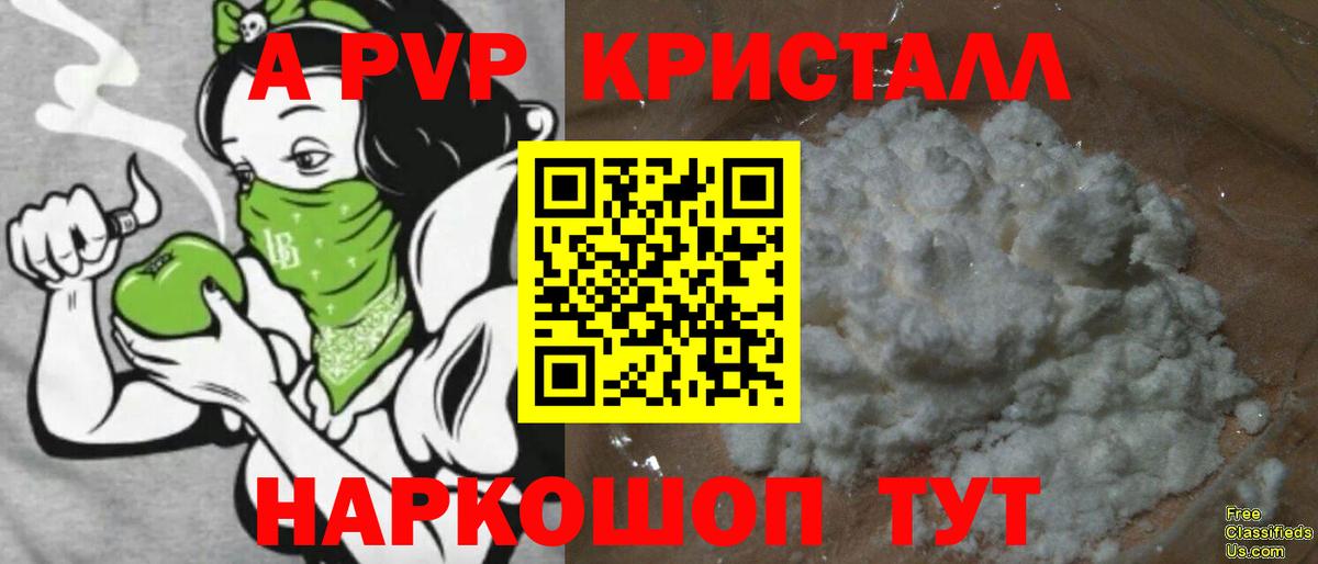 Альфа ПВП кристаллы Ухта