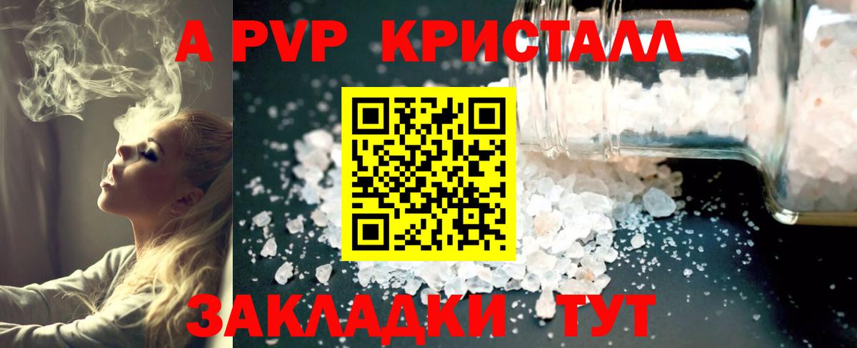 наркотики  APVP СК  Ухта  Вход с VPN  А ПВП VHQ  APVP СК КРИС  Alfa_PVP 