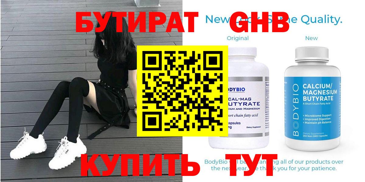 Бутират вода  БУТИРАТ  Ухта  Вход с VPN 