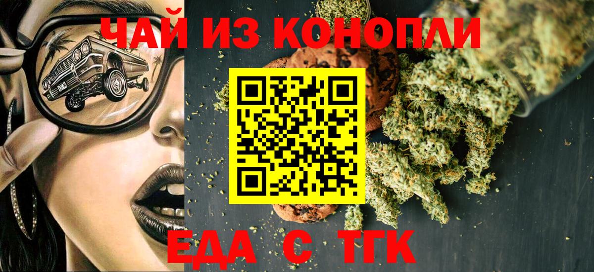 Canna-Cookies конопля  Вход с VPN  Ухта 