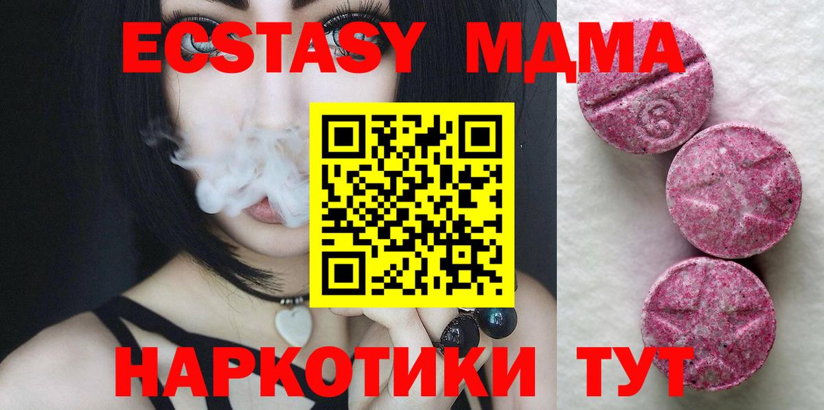 МЕГА tor  Ecstasy 280мг  Вход с VPN  Ecstasy  Ухта  ЭКСТАЗИ VHQ 