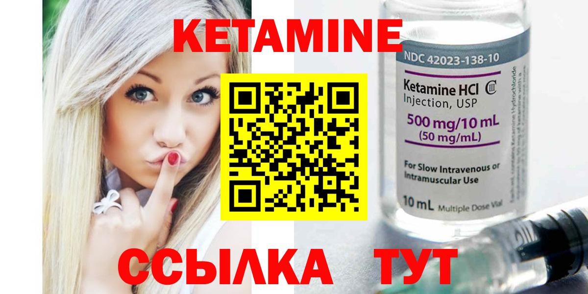Кетамин VHQ Ухта