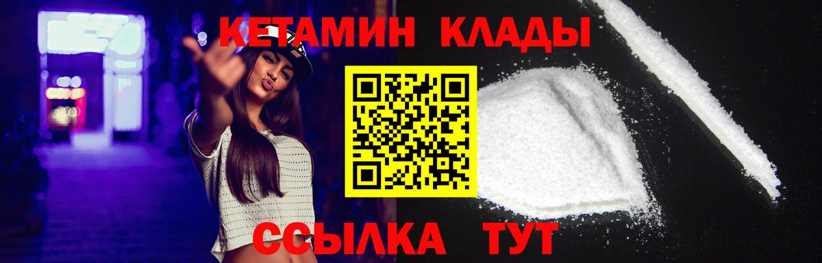 Кетамин VHQ  Кетамин ketamine  Ухта  Вход с VPN 
