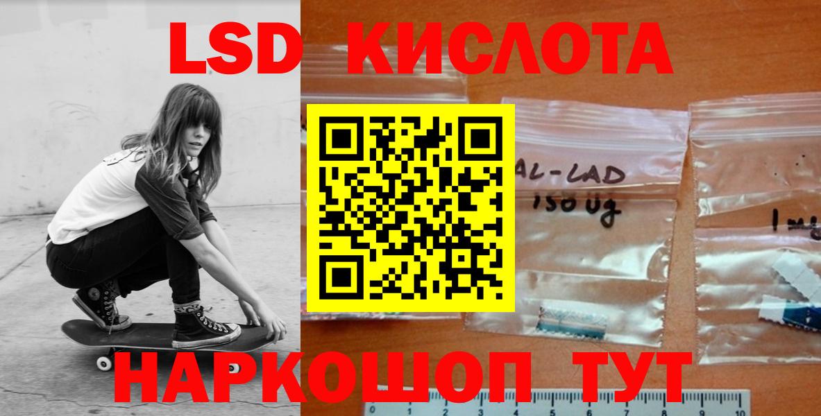 LSD-25 экстази ecstasy  Лсд 25 экстази кислота  Вход с VPN  Ухта 