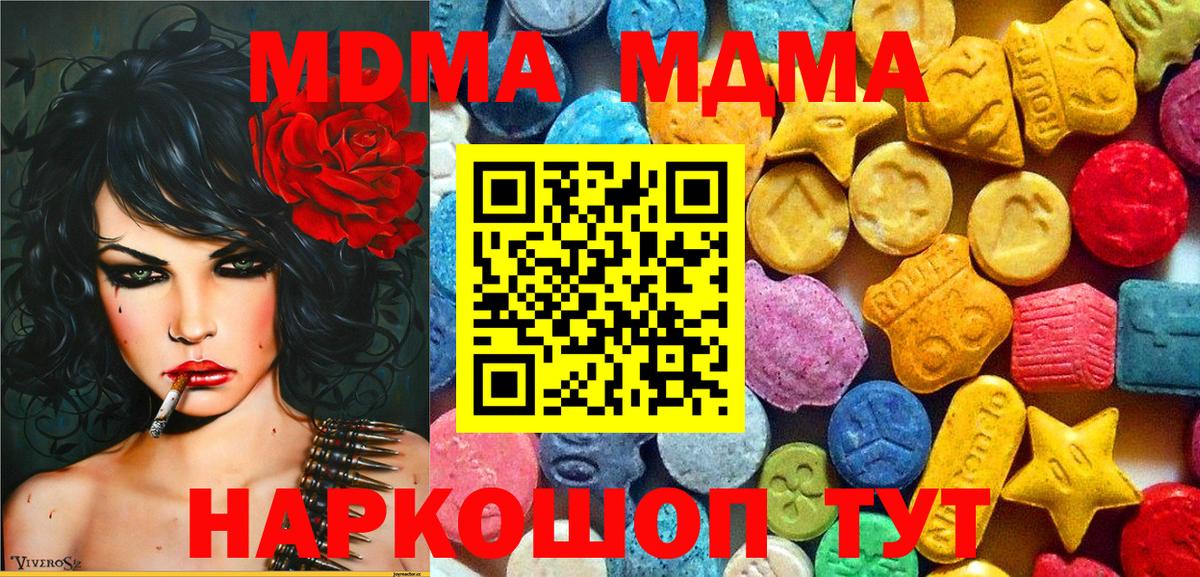 MDMA Molly  МДМА  Ухта  Вход с VPN  MDMA кристаллы 