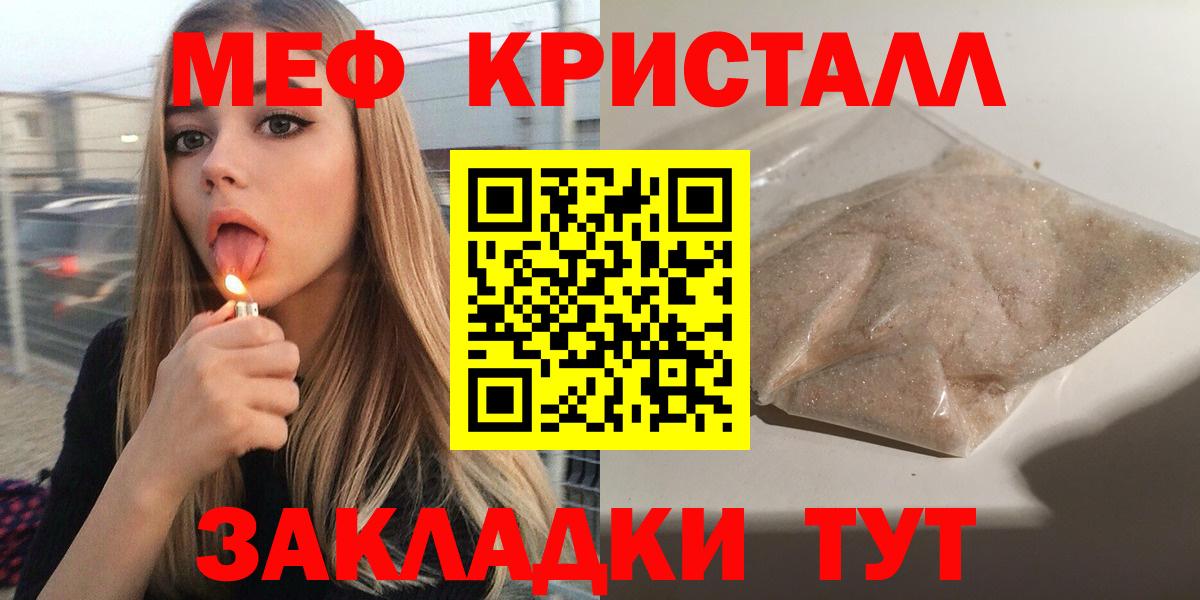 Меф мука Ухта