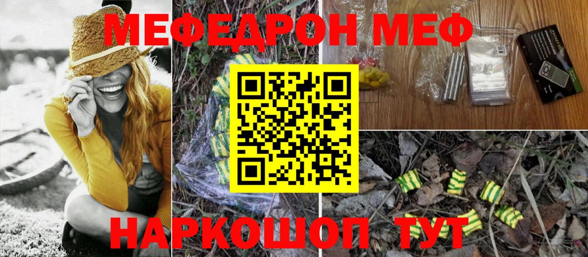 МЕФ VHQ  Мефедрон  где можно купить   Вход с VPN  Ухта 