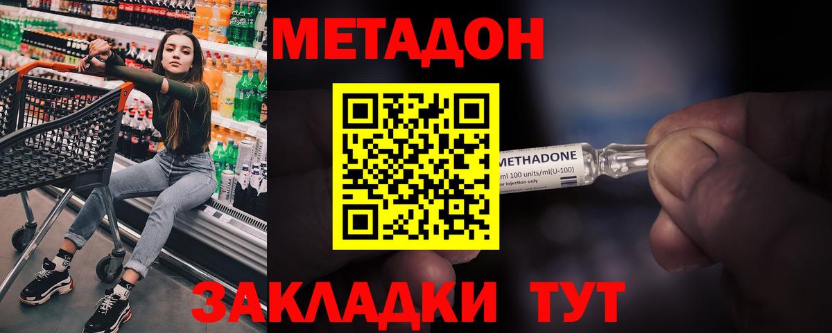 Ухта  МЕТАДОН кристалл  Вход с VPN  Метадон белоснежный 