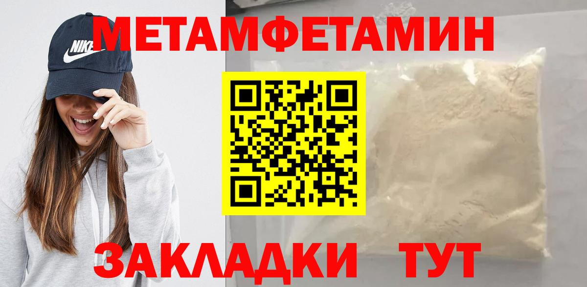 Ухта  Первитин Декстрометамфетамин 99.9%  Вход с VPN 
