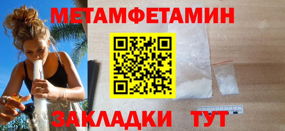 МЕТАМФЕТАМИН кристалл Ухта
